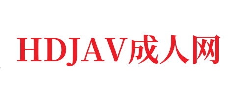 精品国产福利电影,成人视频高清免费观看-HDJAV